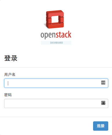 OpenStack控制台